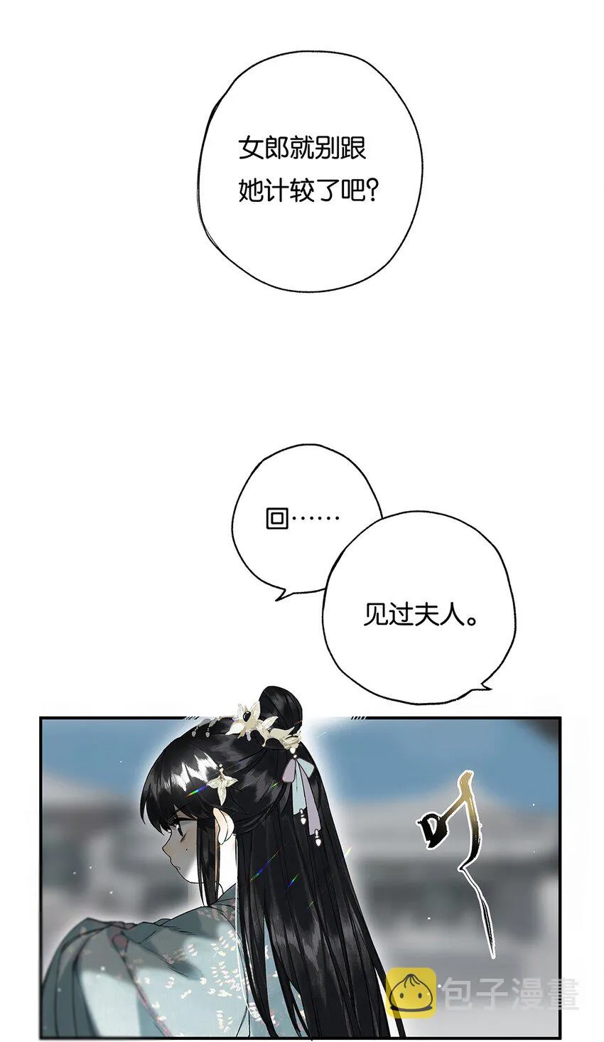 010 只影向谁去 第13页
