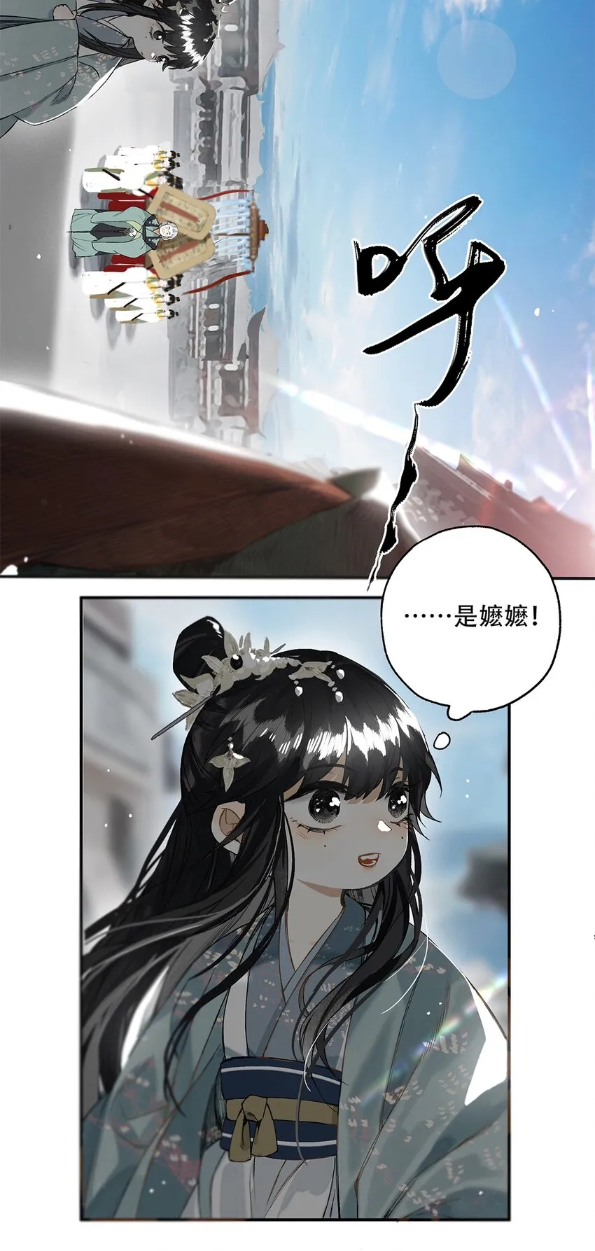 010 只影向谁去 第16页