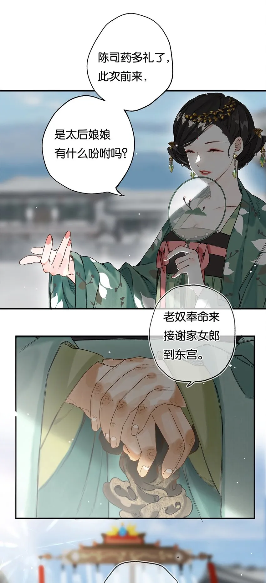 010 只影向谁去 第17页