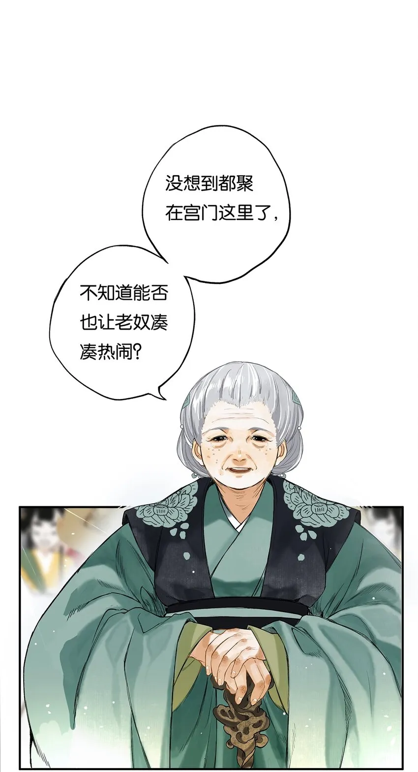 011 人生忽如寄 第3页