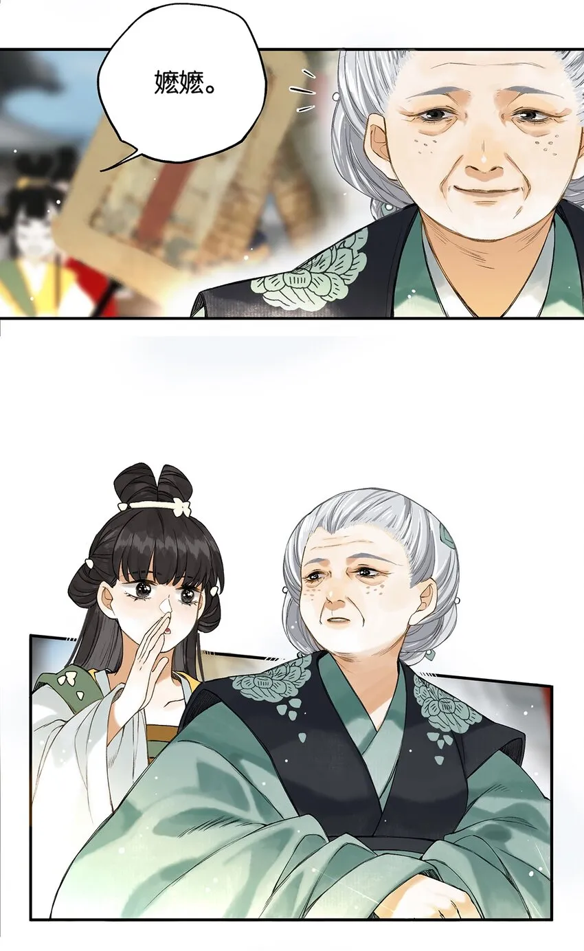 011 人生忽如寄 第4页