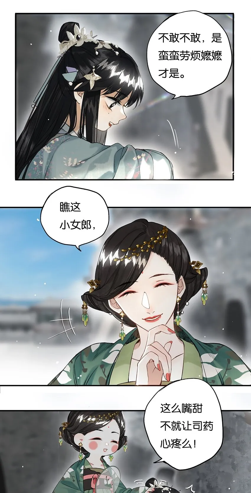 011 人生忽如寄 第6页