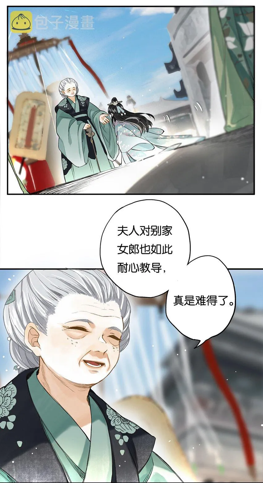 011 人生忽如寄 第8页