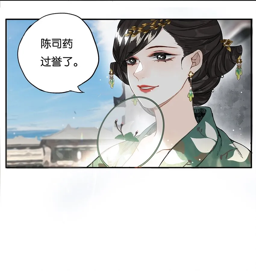 011 人生忽如寄 第9页