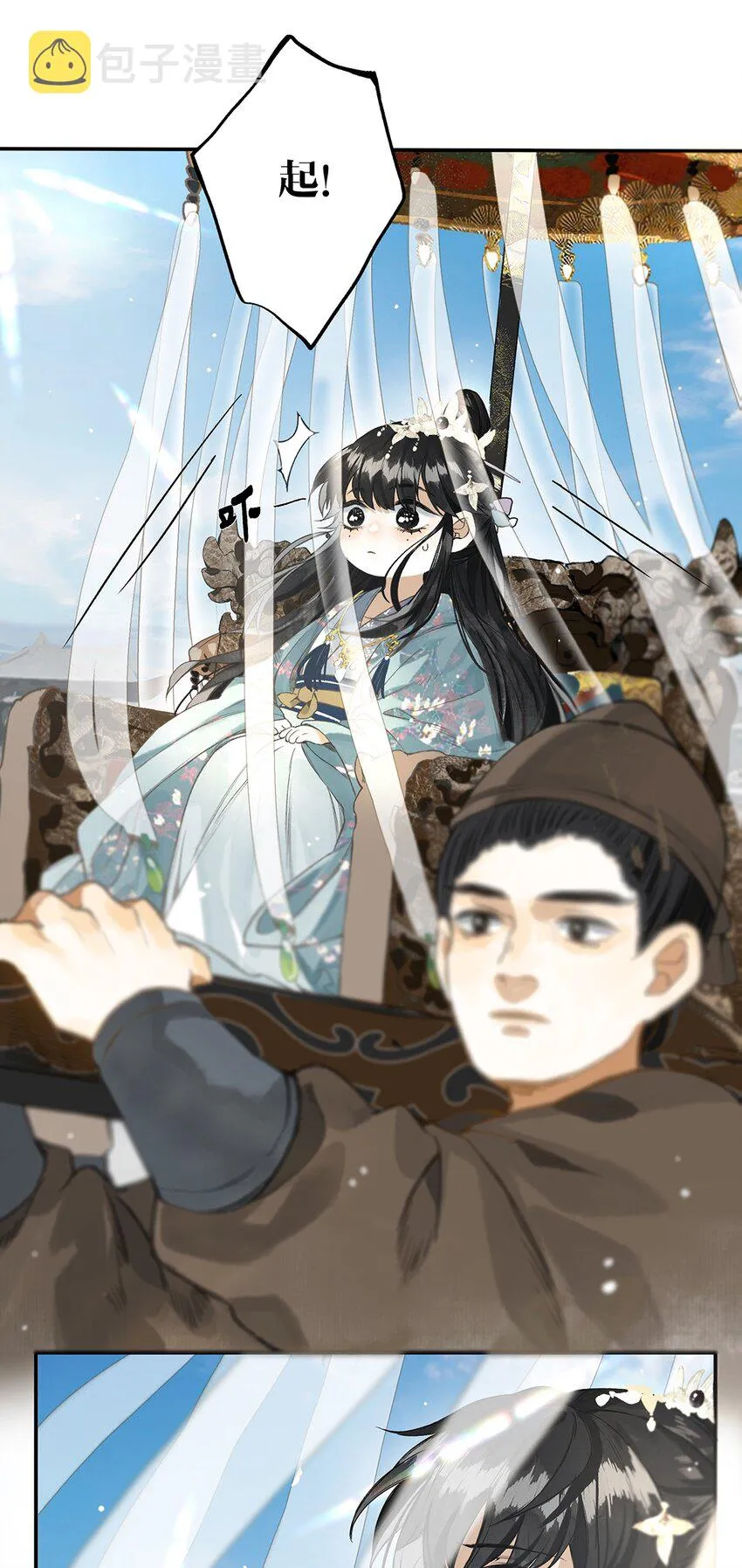011 人生忽如寄 第11页
