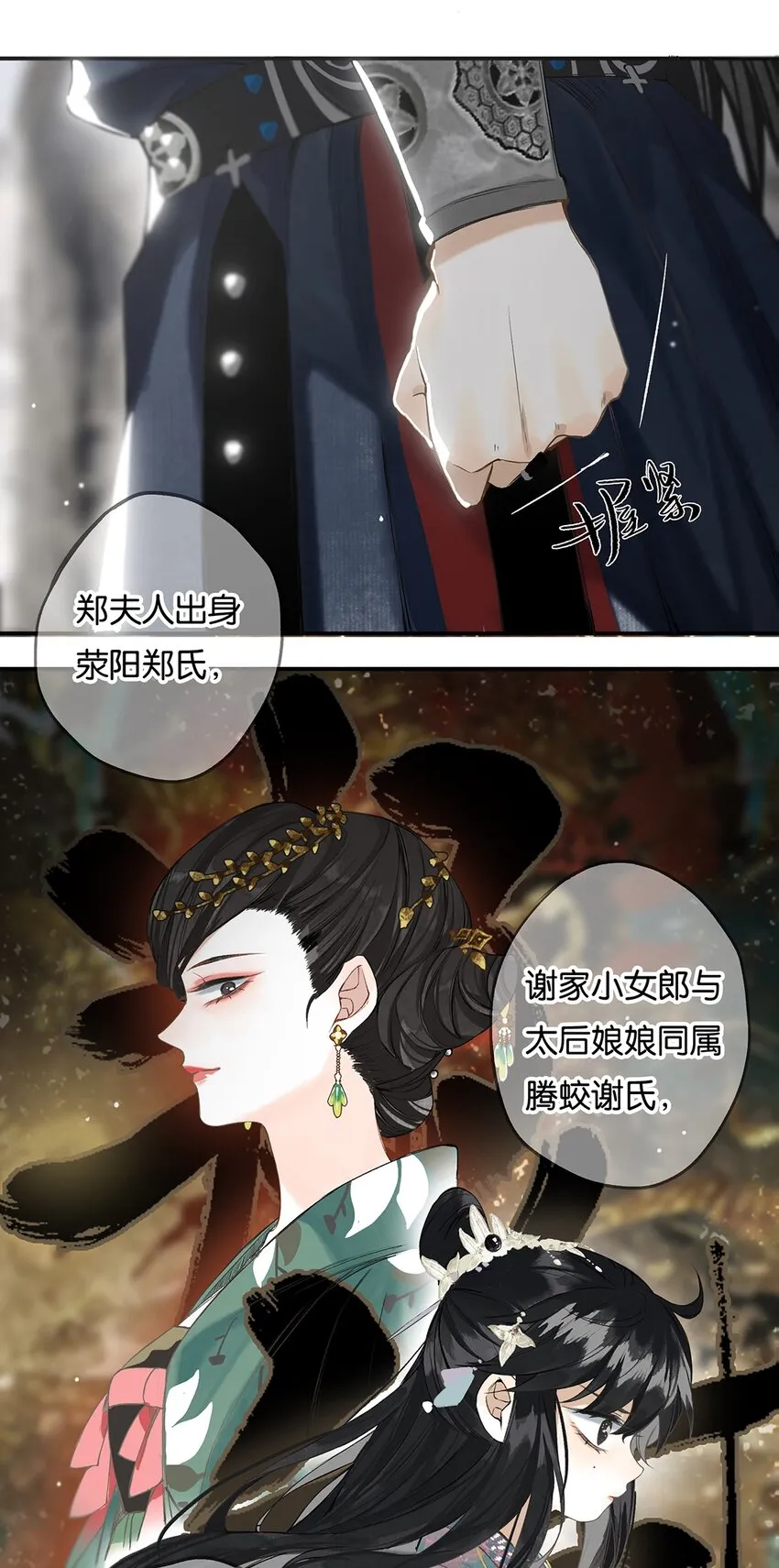 011 人生忽如寄 第14页