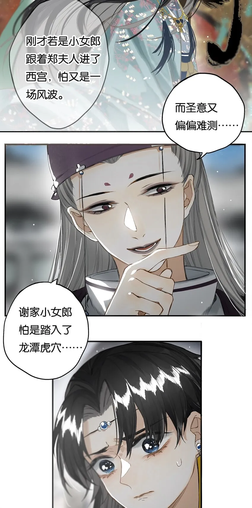 011 人生忽如寄 第15页