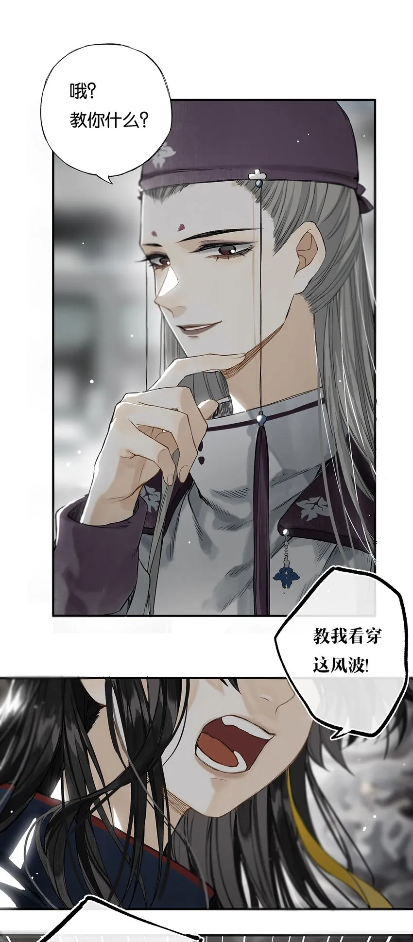 011 人生忽如寄 第18页