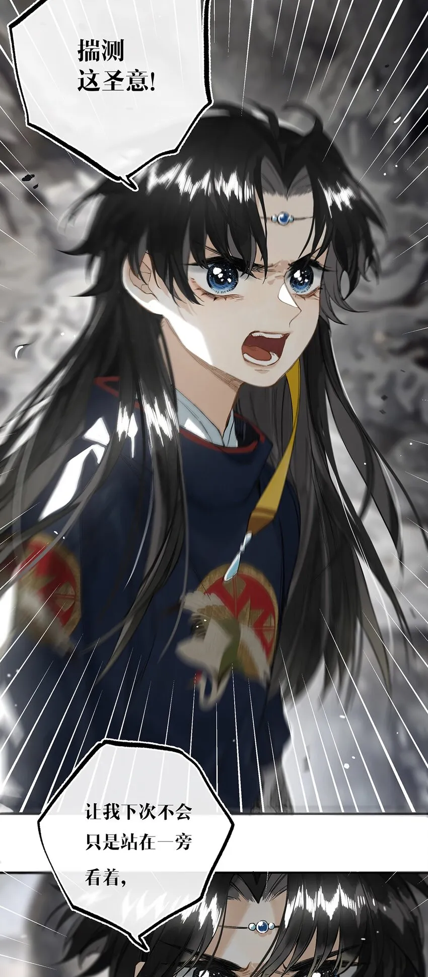011 人生忽如寄 第19页