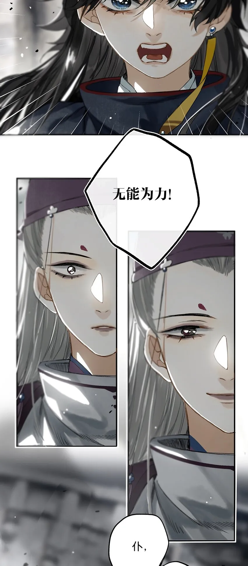 011 人生忽如寄 第20页