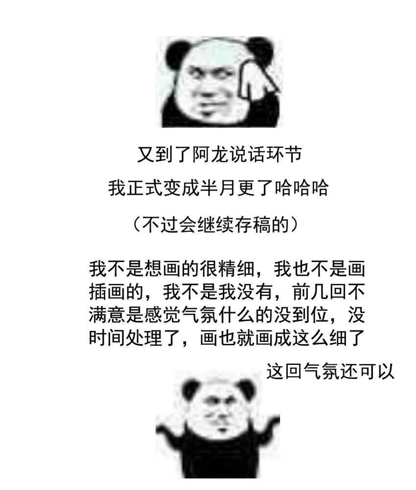 011 人生忽如寄 第23页