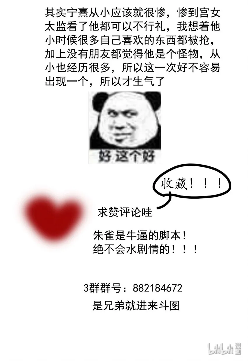 011 人生忽如寄 第24页