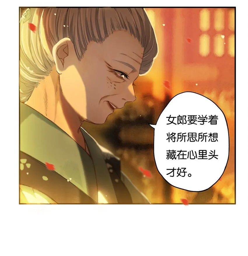 012 风波卒然起 第8页