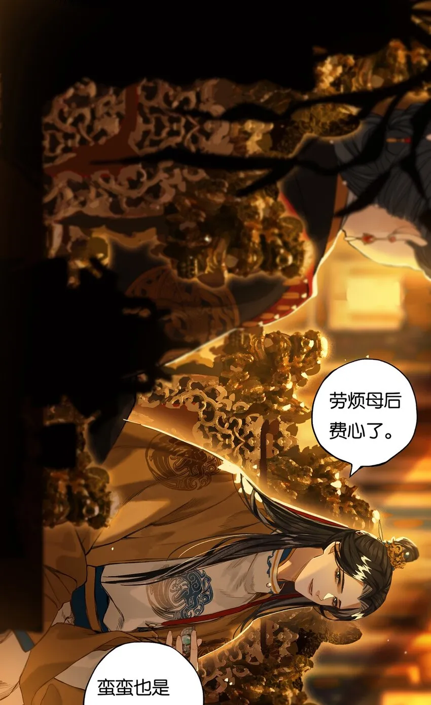 012 风波卒然起 第13页