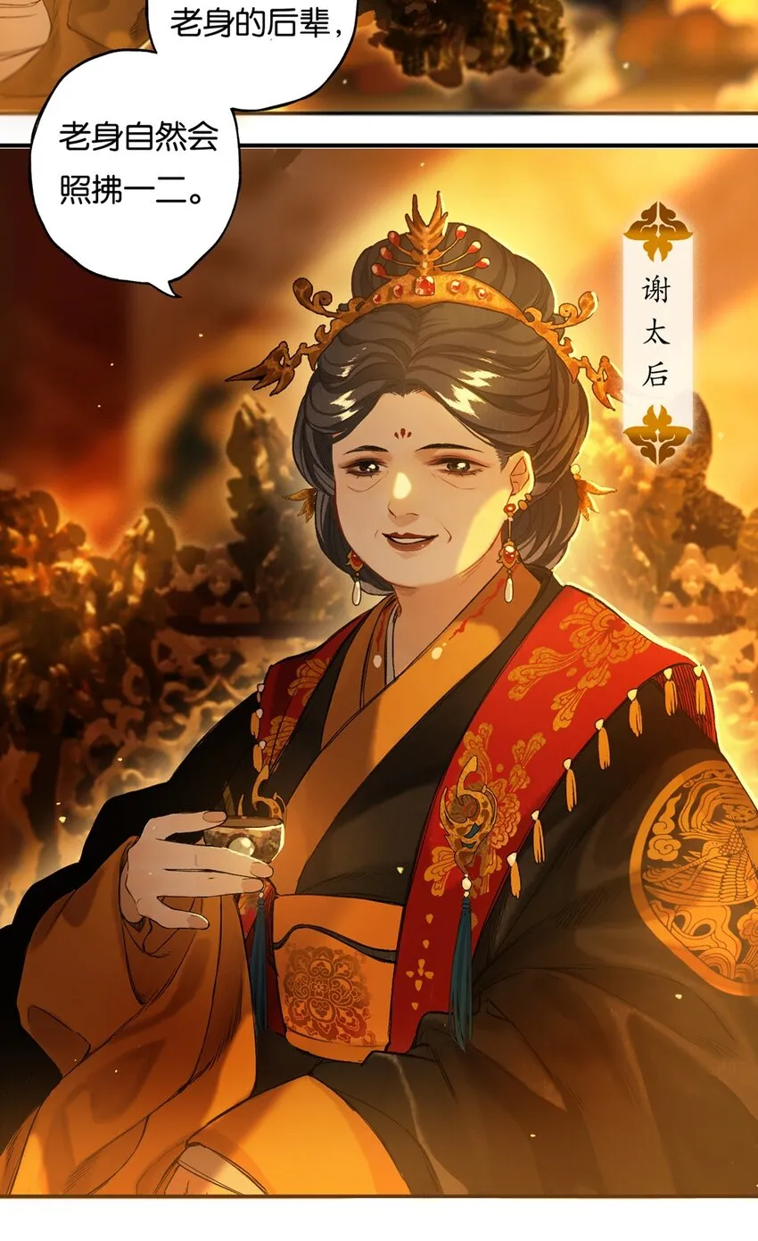 012 风波卒然起 第14页
