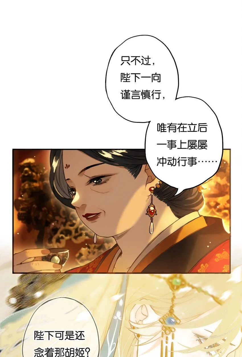 012 风波卒然起 第15页