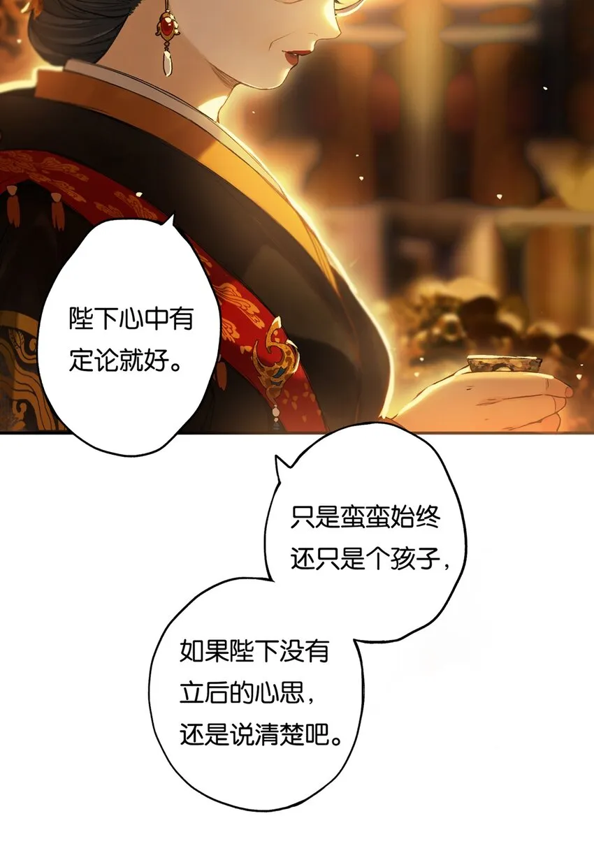 012 风波卒然起 第18页