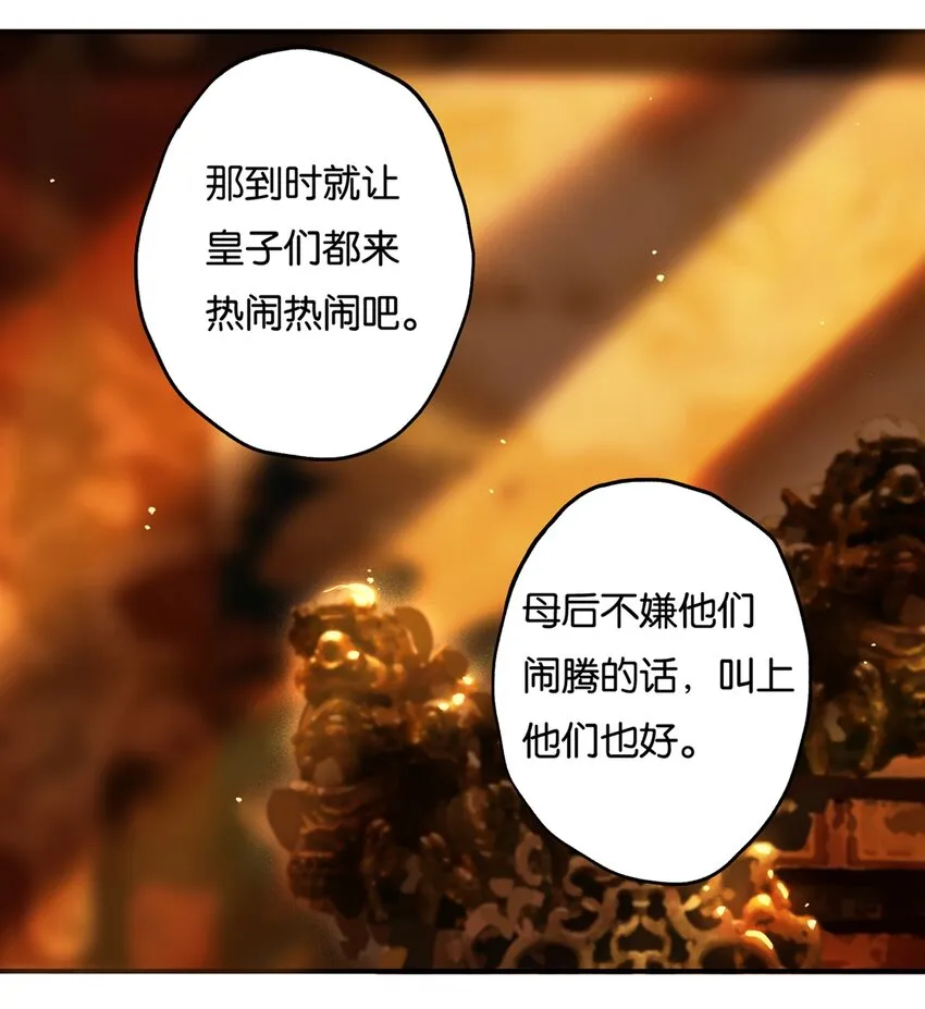 012 风波卒然起 第24页