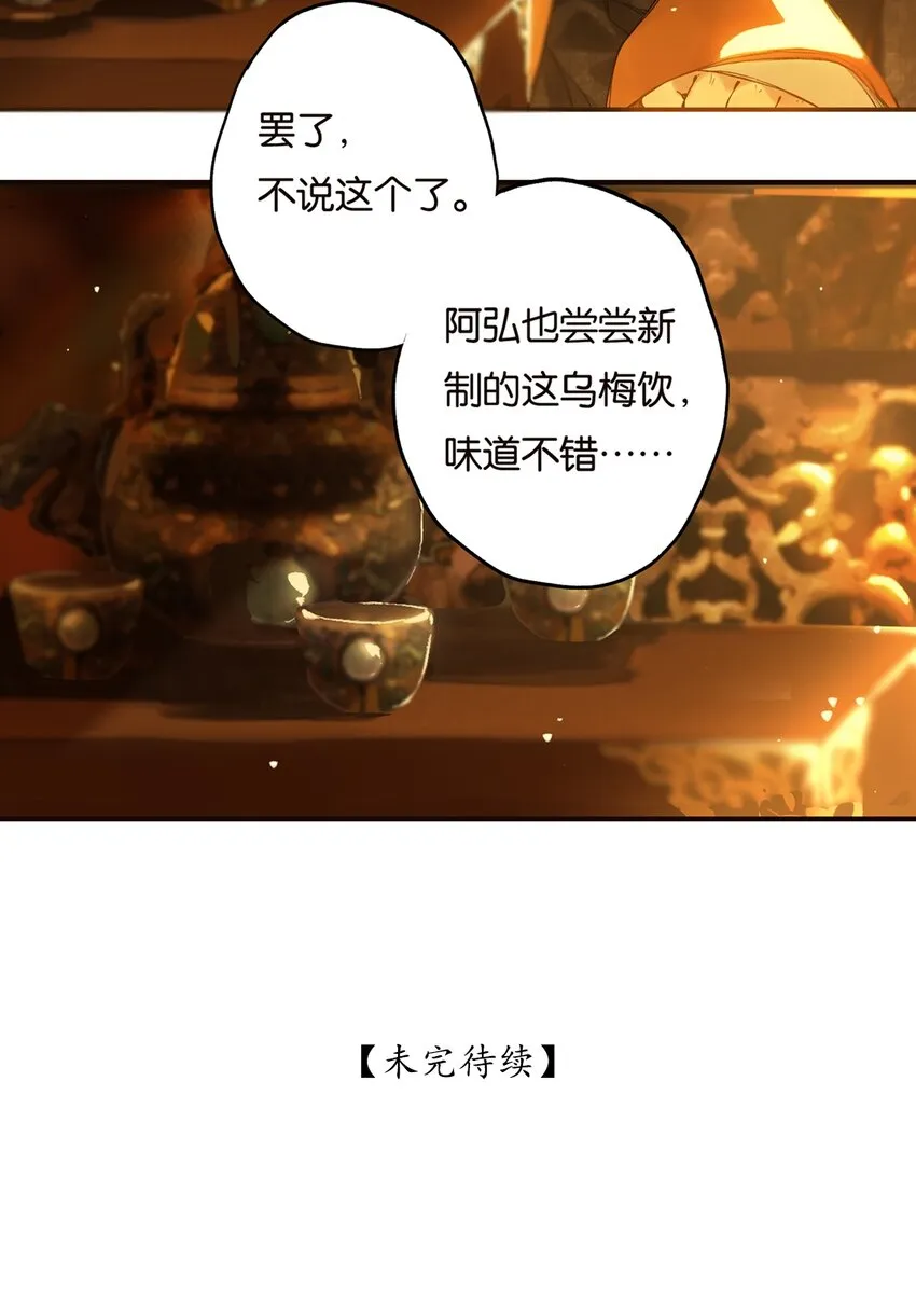 012 风波卒然起 第27页