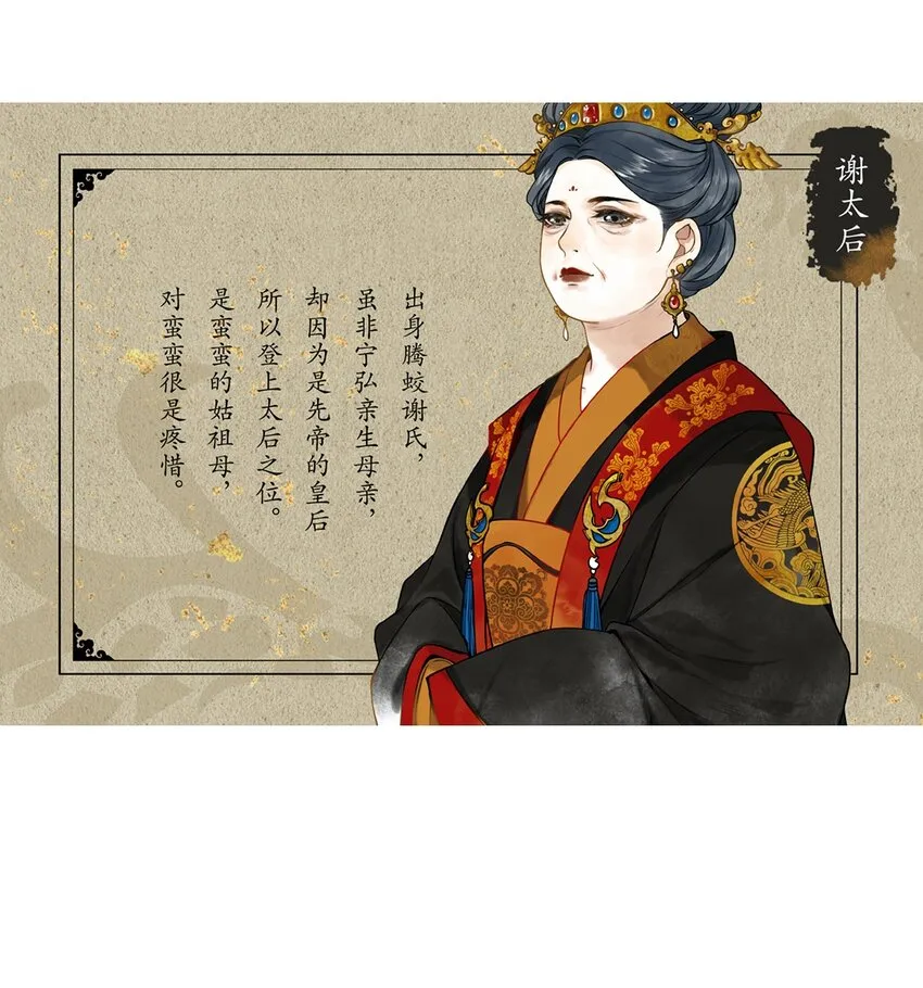 012 风波卒然起 第28页