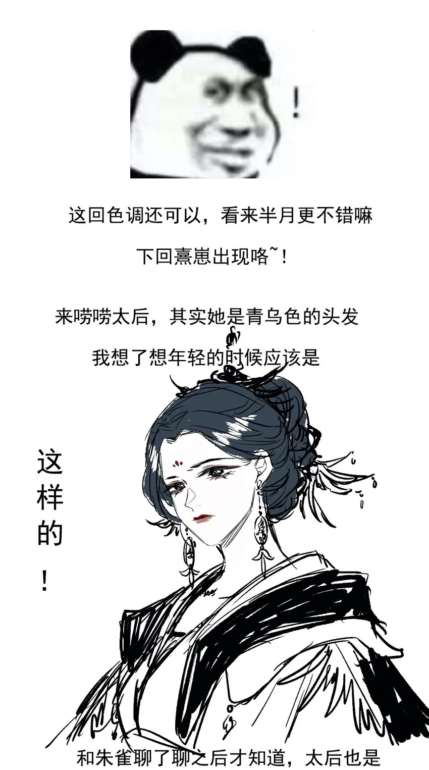 012 风波卒然起 第29页