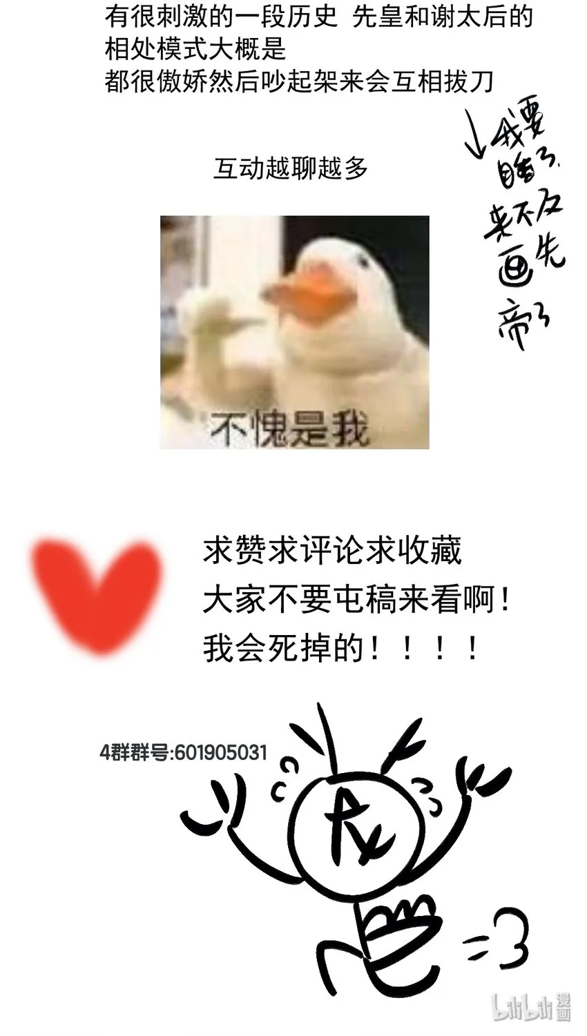012 风波卒然起 第30页