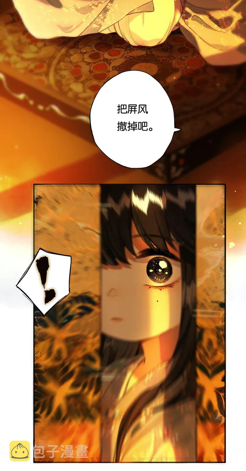 013 家山入梦遥 第4页