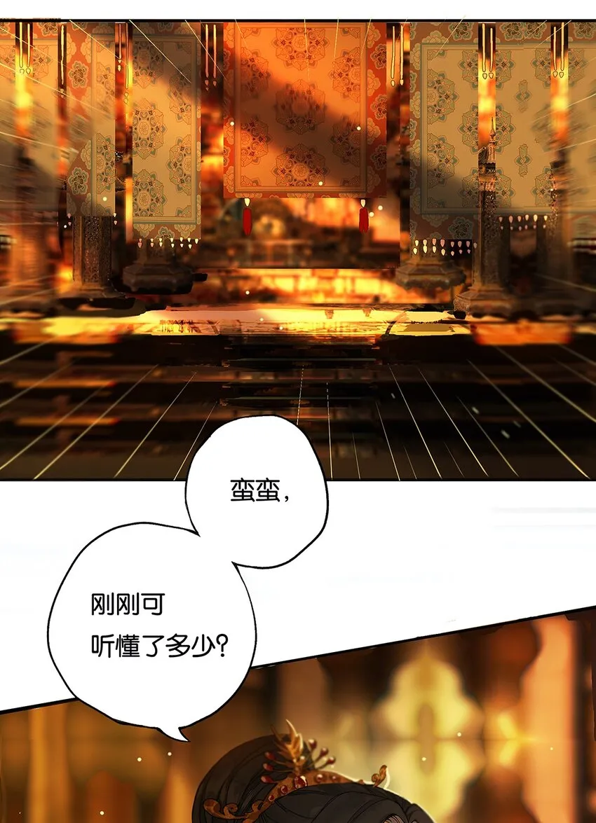 013 家山入梦遥 第5页
