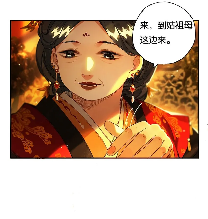 013 家山入梦遥 第8页