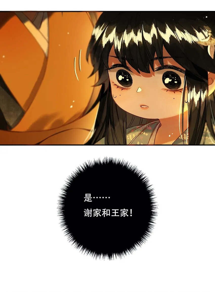 013 家山入梦遥 第15页