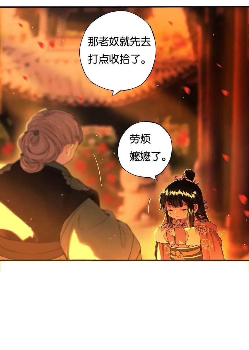 013 家山入梦遥 第21页