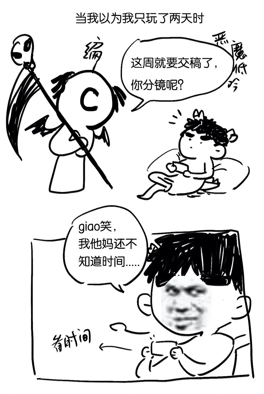 013 家山入梦遥 第29页