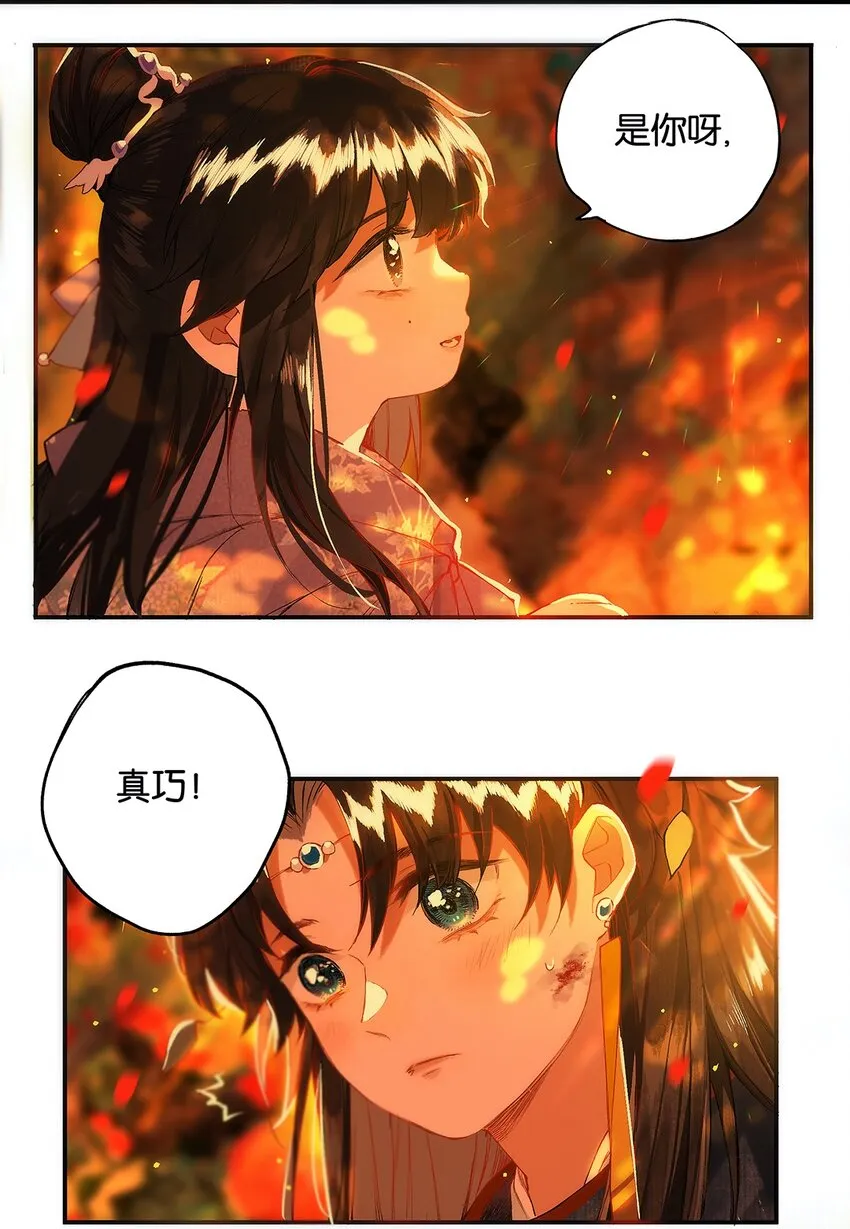 014 愁结乱如麻 第4页