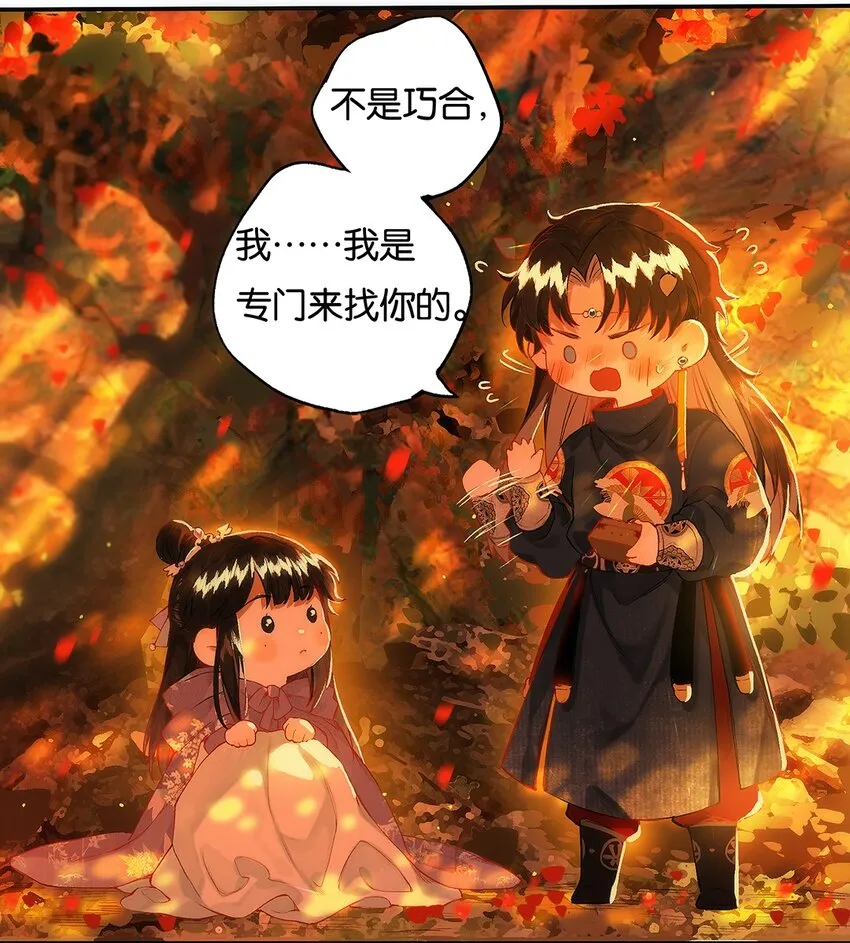 014 愁结乱如麻 第5页