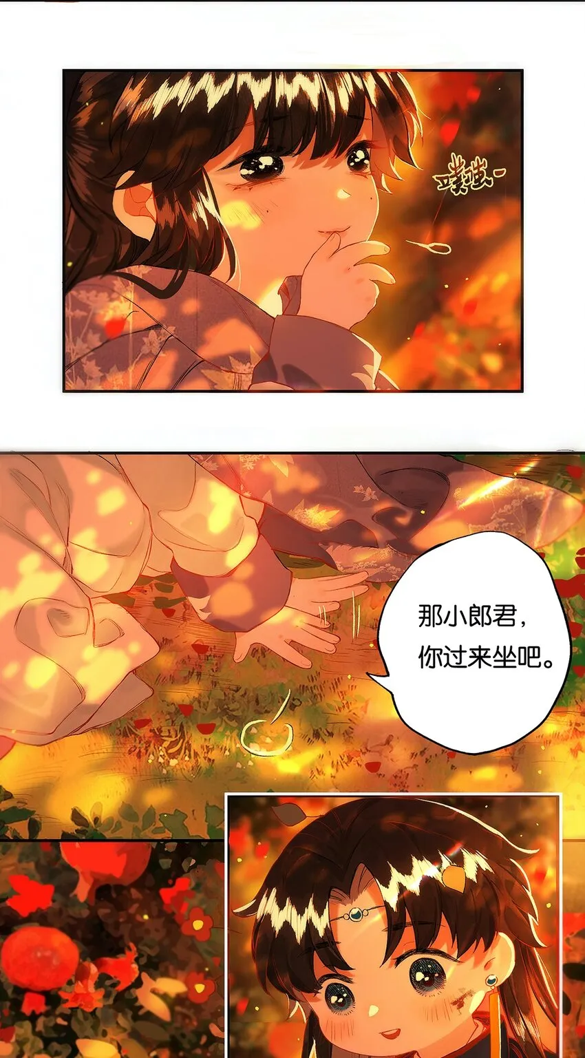 014 愁结乱如麻 第6页