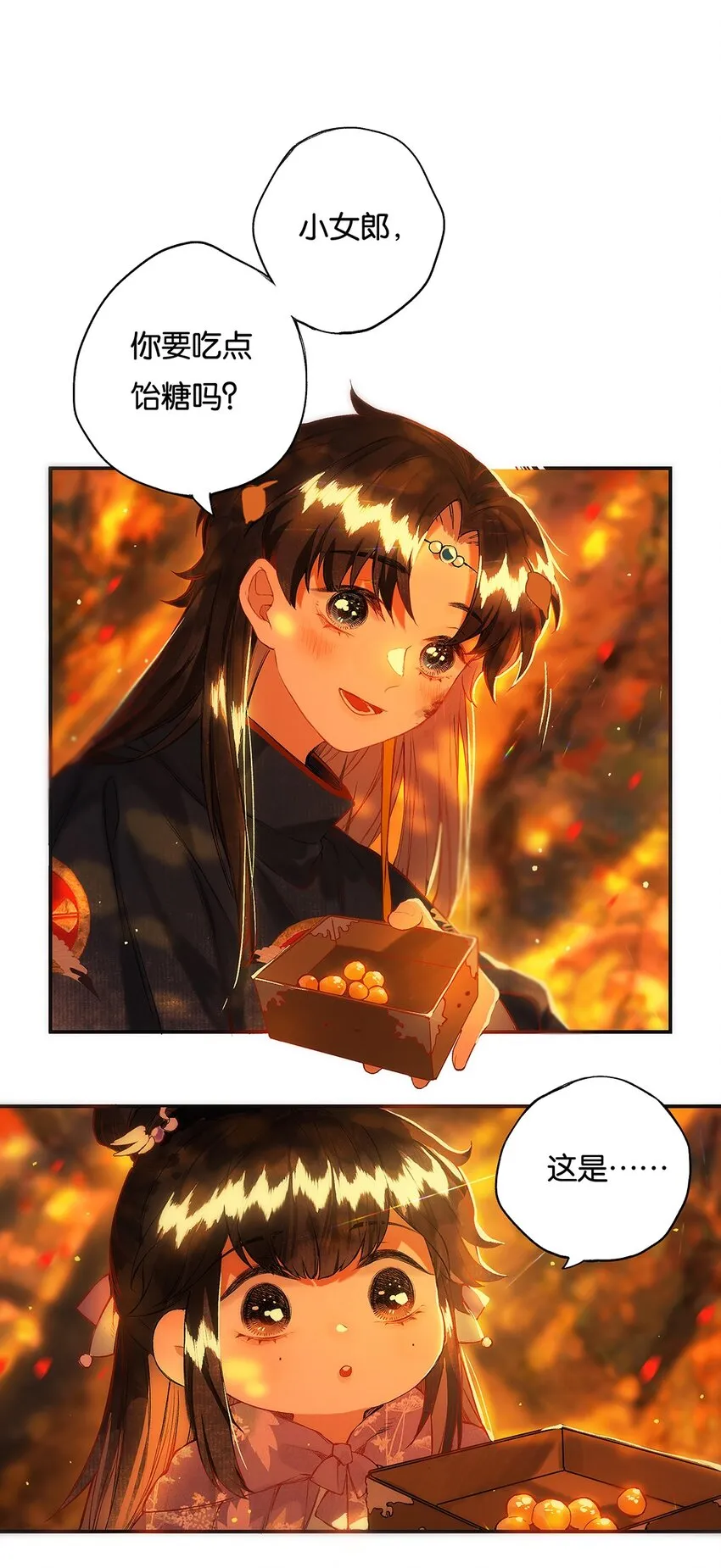 014 愁结乱如麻 第8页