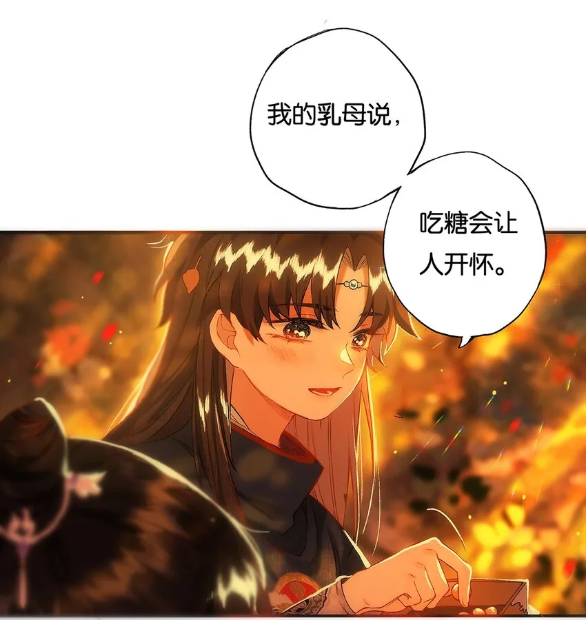 014 愁结乱如麻 第9页