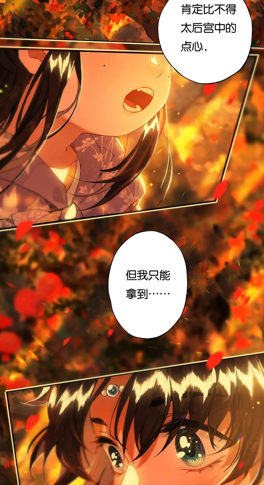 014 愁结乱如麻 第11页