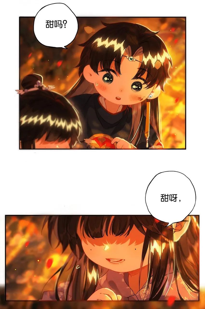 014 愁结乱如麻 第14页