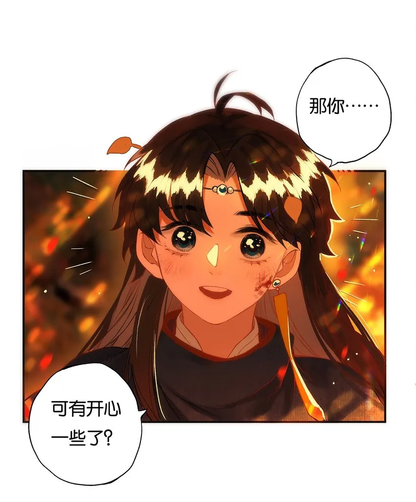 014 愁结乱如麻 第16页