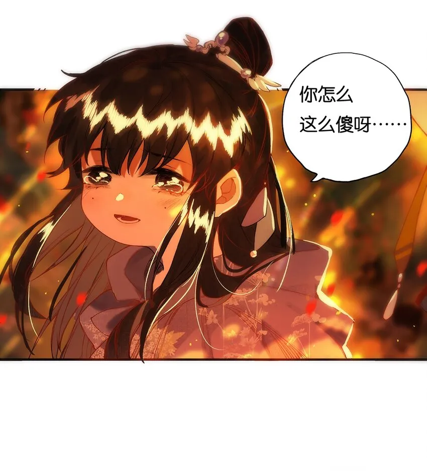 014 愁结乱如麻 第17页