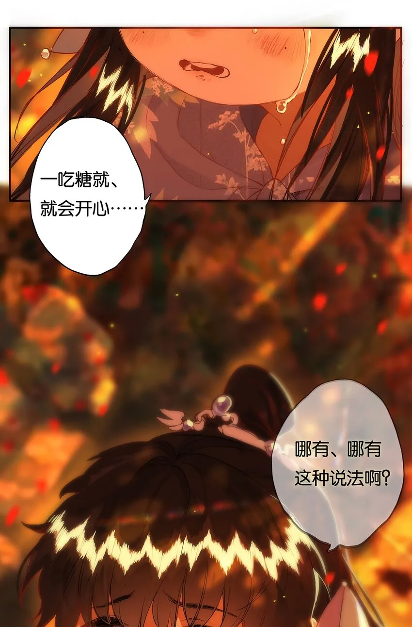 014 愁结乱如麻 第18页