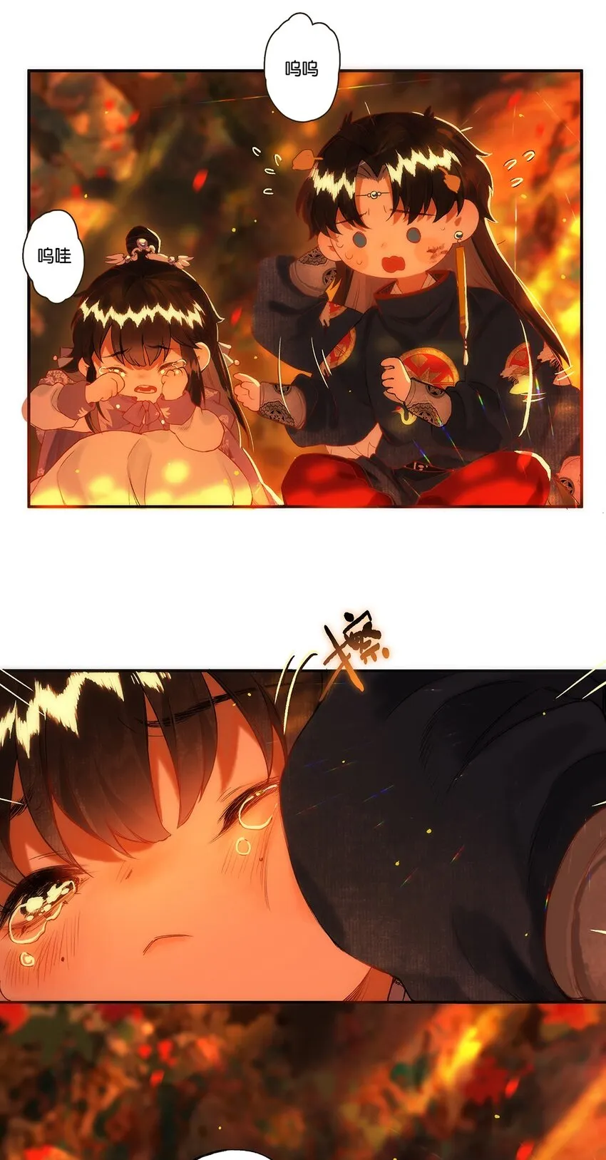 014 愁结乱如麻 第20页
