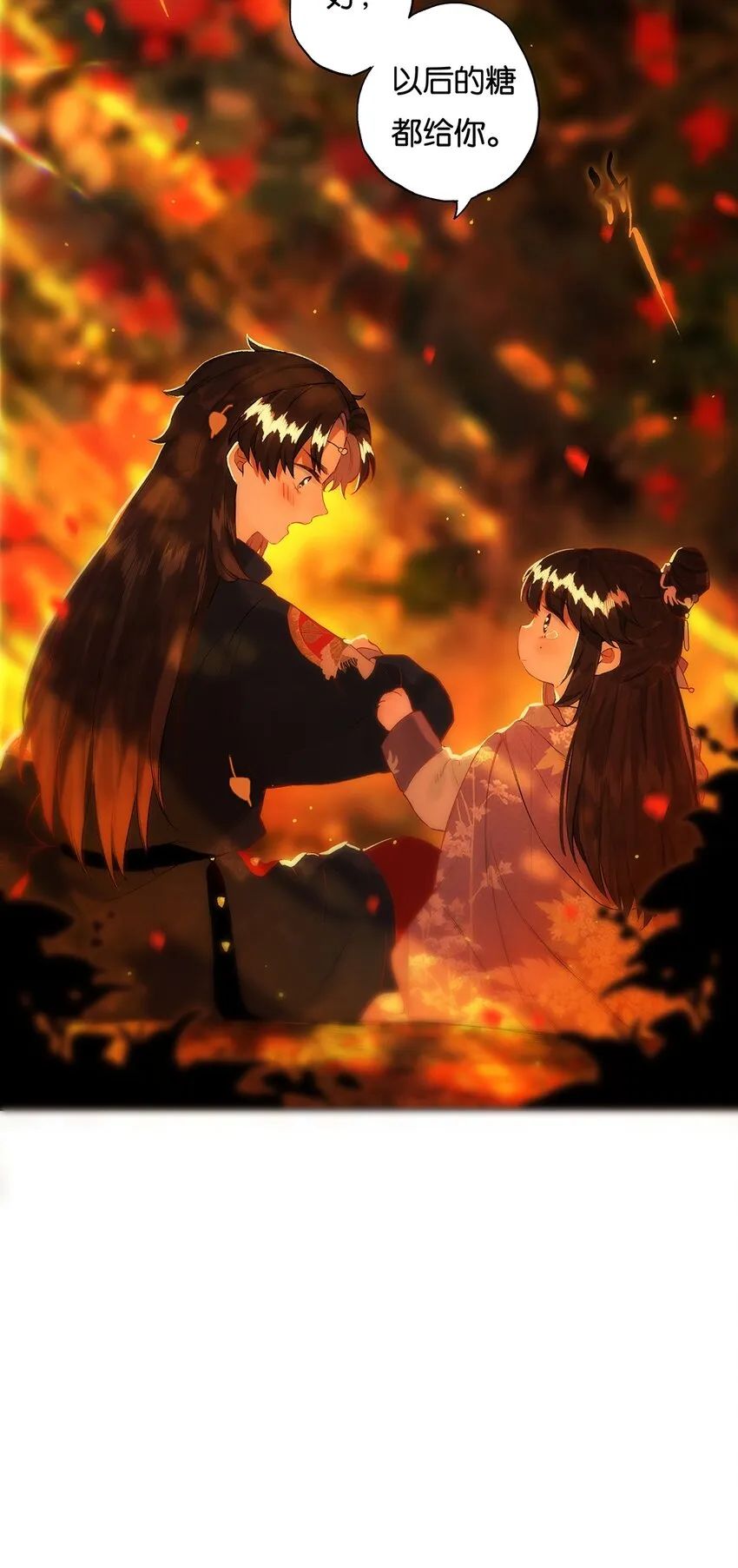 014 愁结乱如麻 第23页