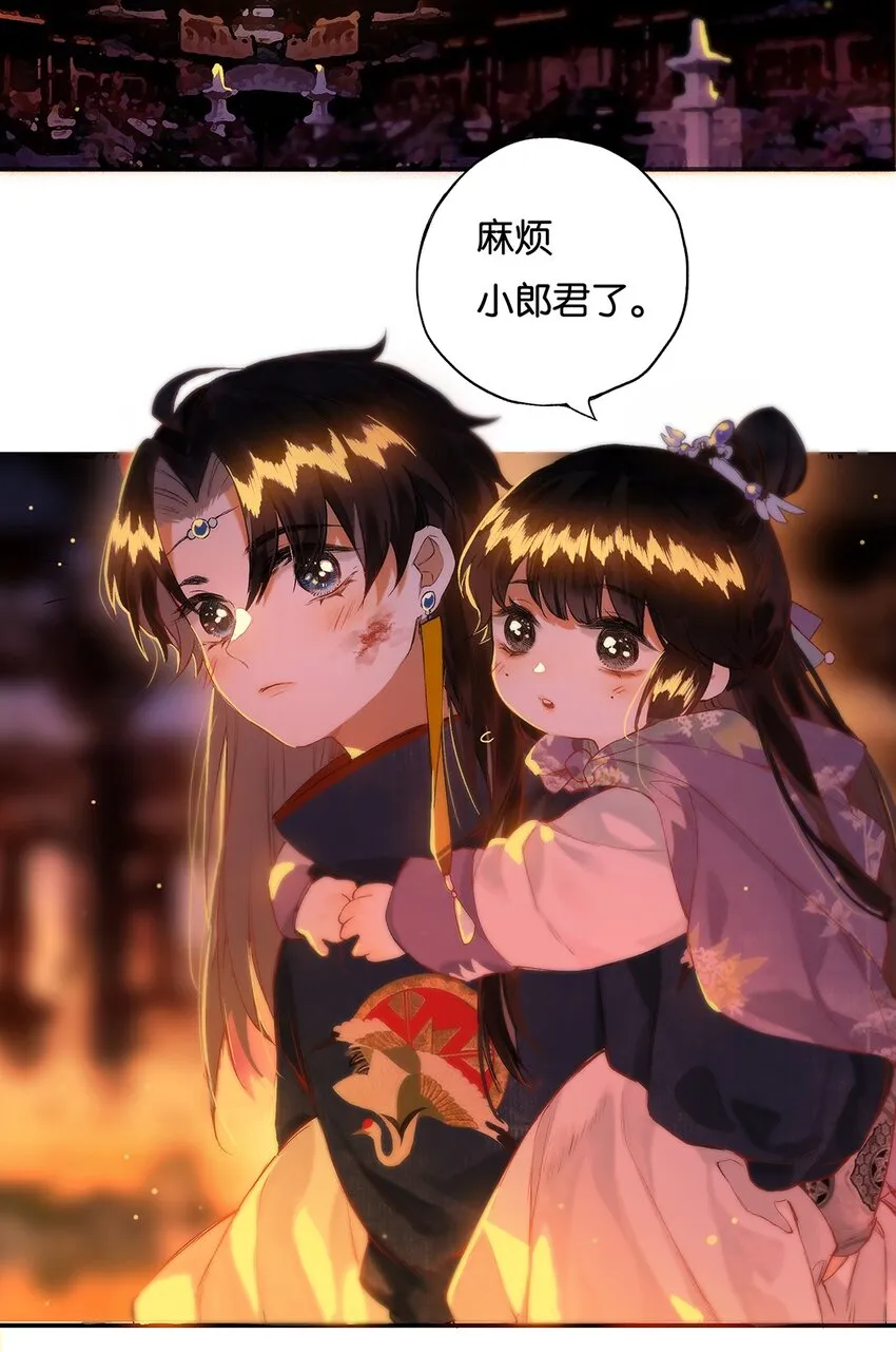 014 愁结乱如麻 第25页