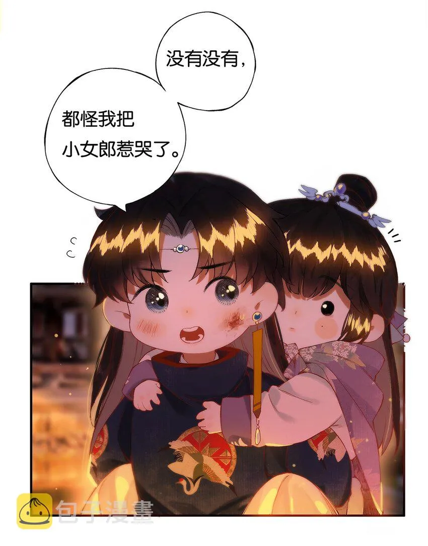 014 愁结乱如麻 第26页