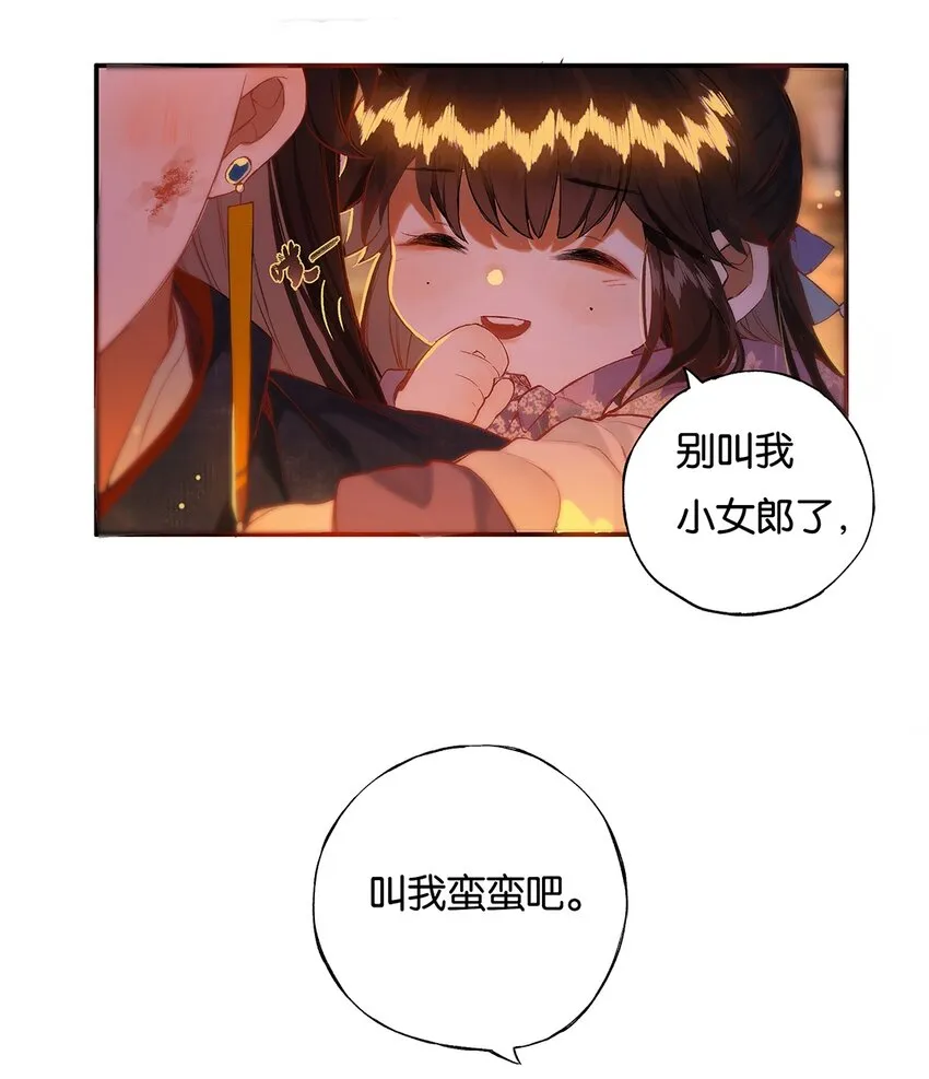 014 愁结乱如麻 第27页