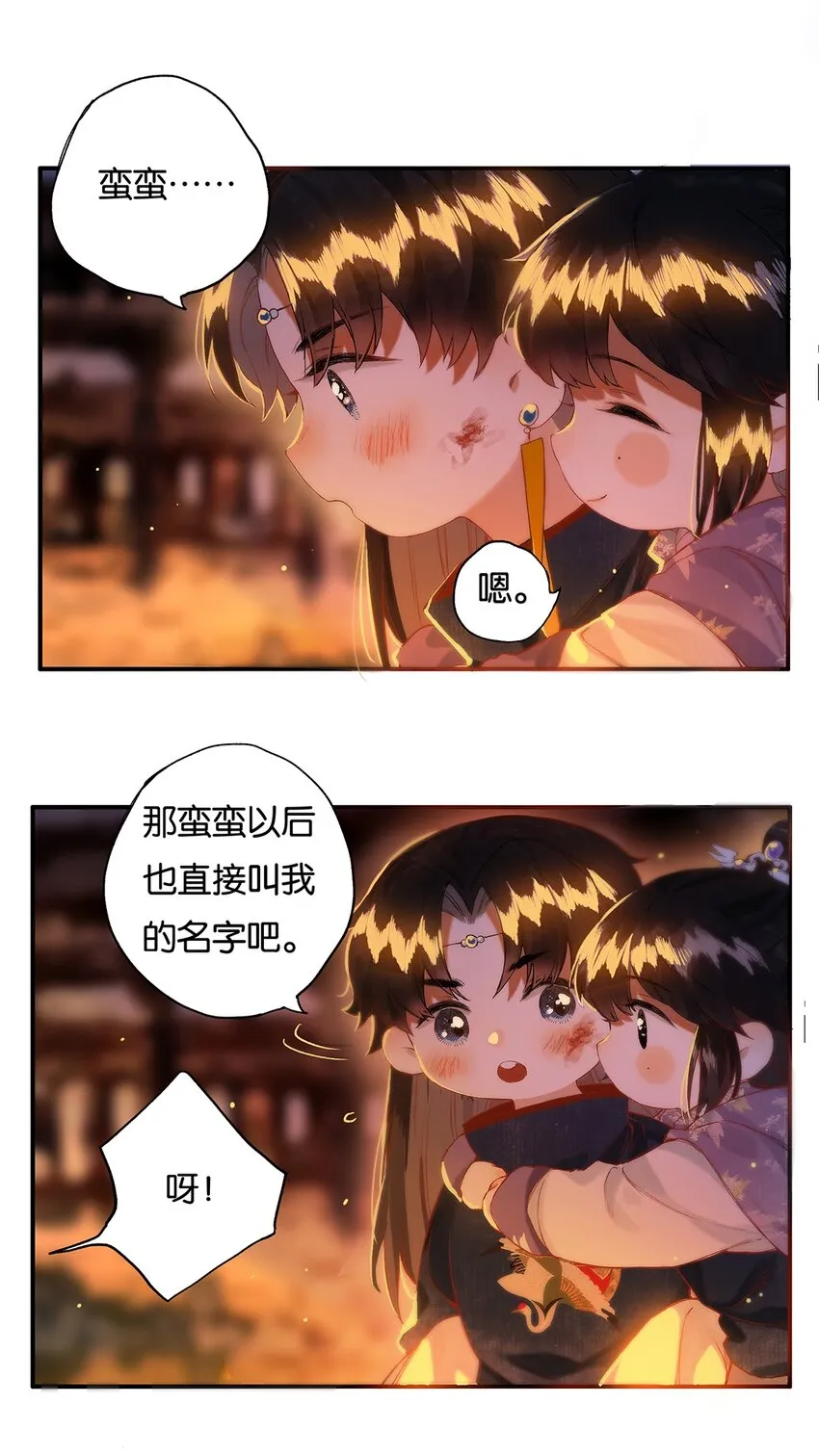 014 愁结乱如麻 第29页