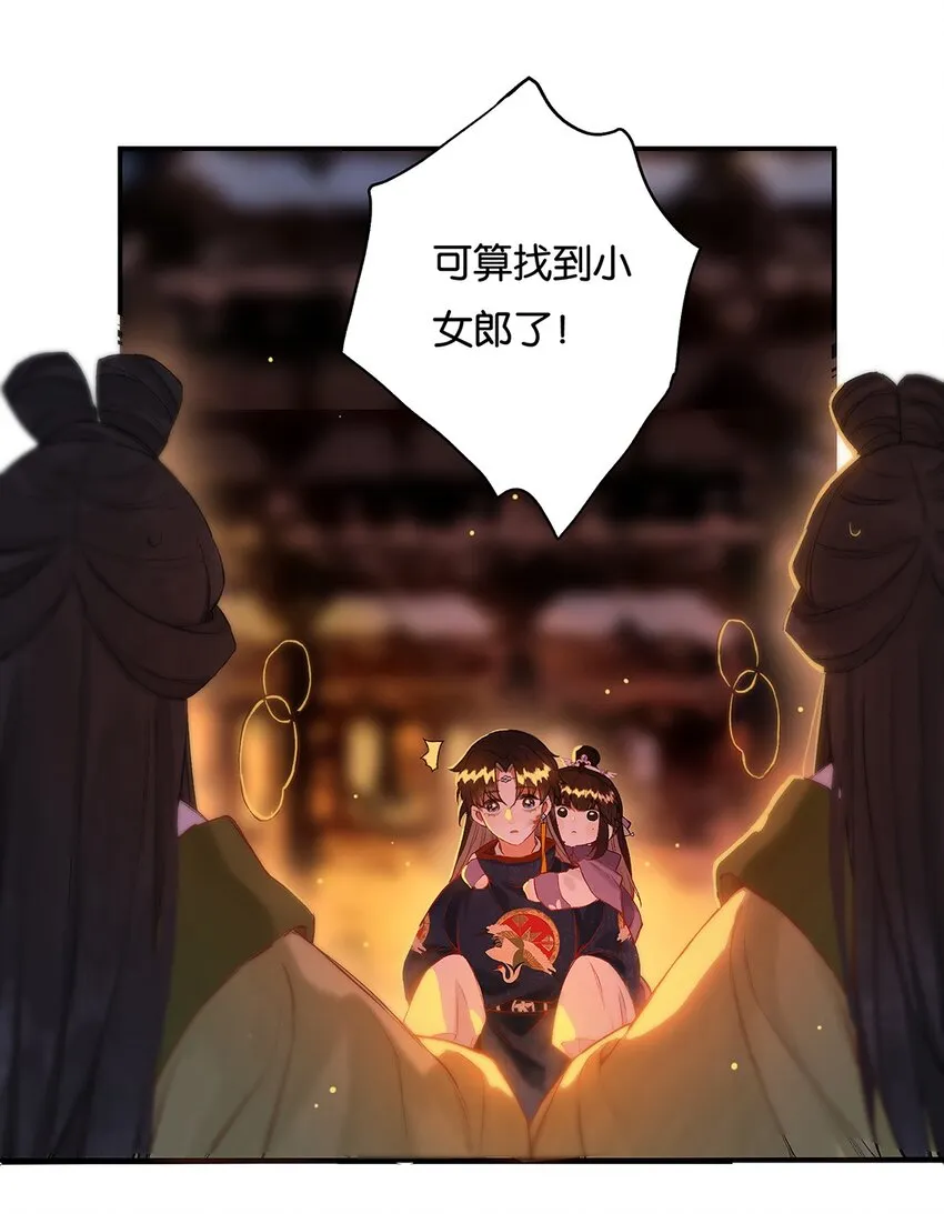 014 愁结乱如麻 第30页