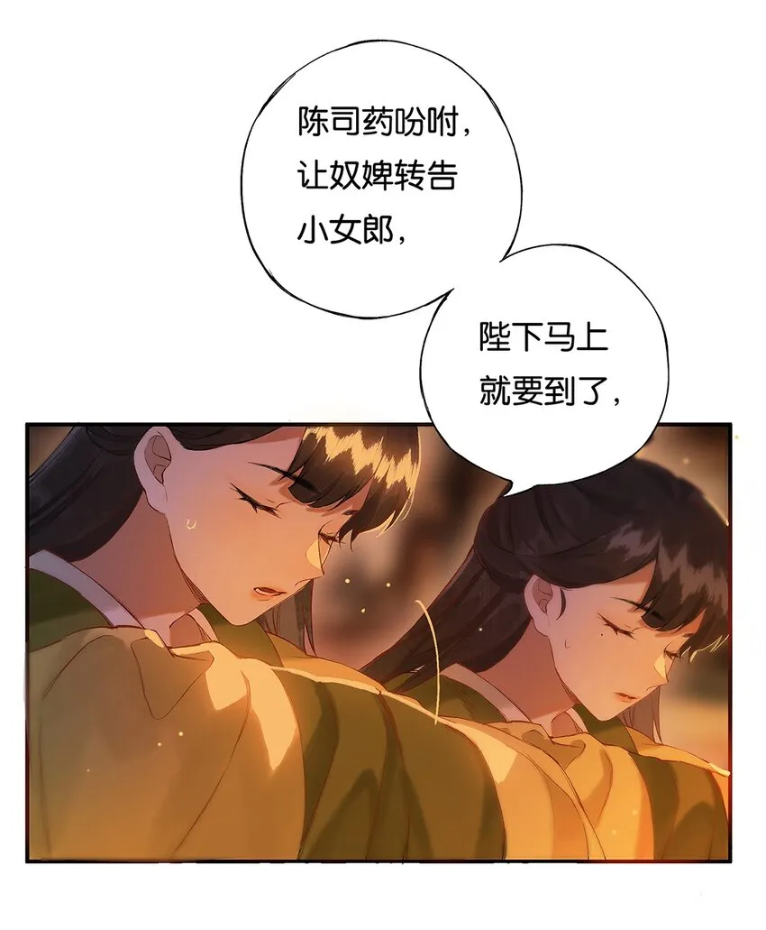 014 愁结乱如麻 第31页